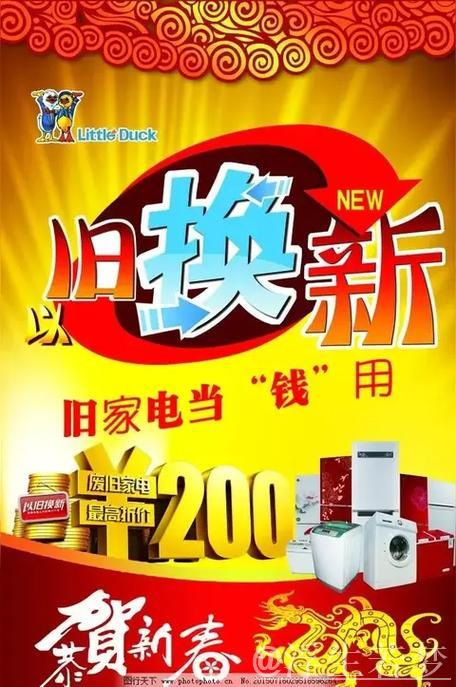 以旧换新超值攻略:换车换家电省钱过万! 以旧换新超值攻略:换车换家电省钱过万!