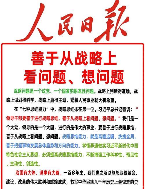 策略乃胜利基石,灵活乃精彩关键 策略乃胜利基石,灵活乃精彩关键