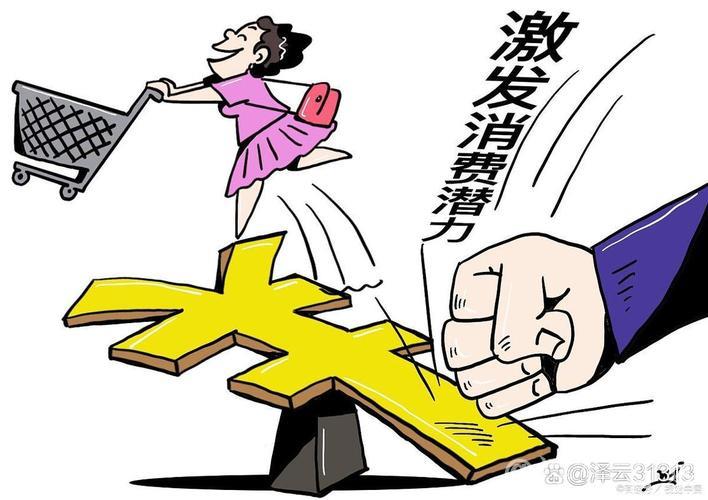 把握机会提升服务消费 把握机会提升服务消费