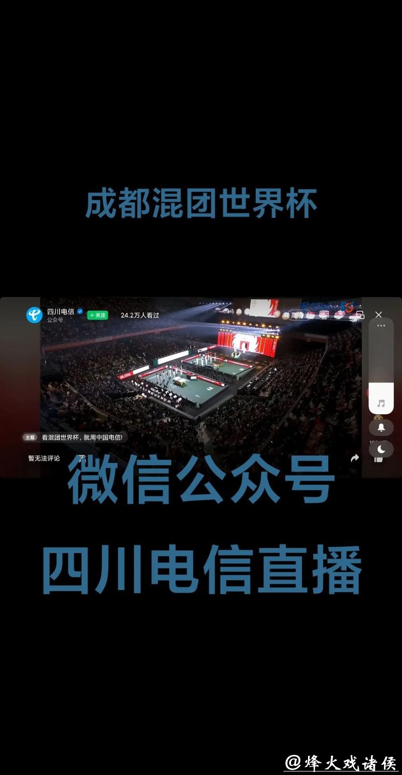 世界杯直播平台哪个好用