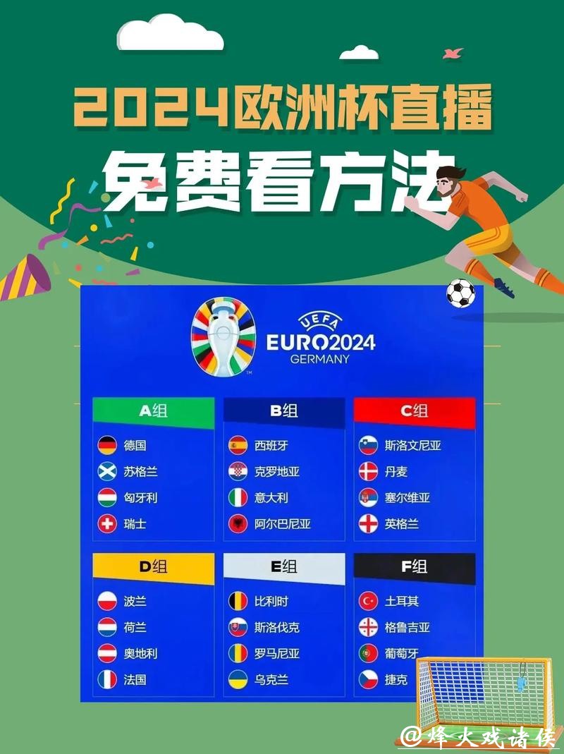 如何观看2026世界杯外围赛直播? 如何观看2026世界杯外围赛直播?