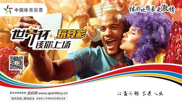 世界杯投注平台玩法多样化：策略分享